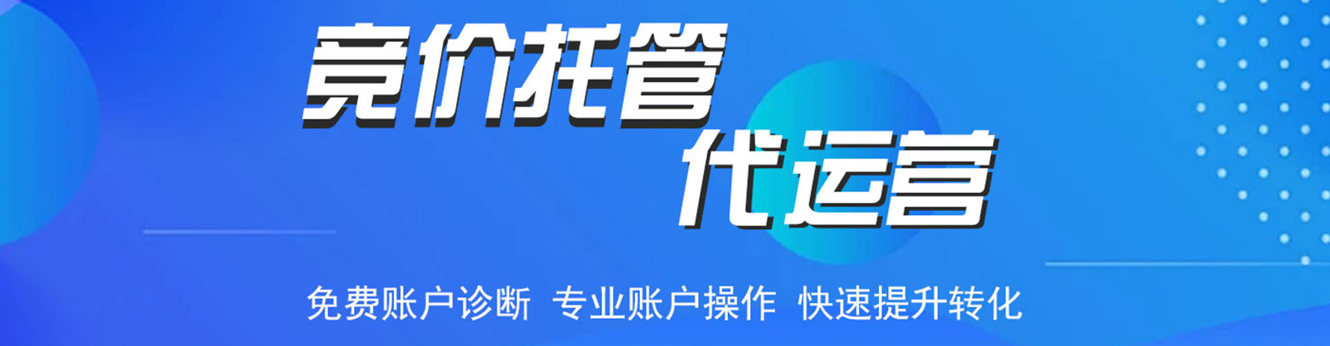顺河百度优化推广